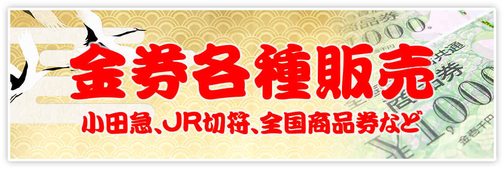 お酒買い取ります